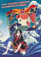 《鬼灯的冷彻第二季 其之二》动漫全集免费在线观看高清完整版播放