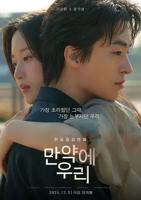 韩剧《后来的我们（2025）》韩国电影在线高清免费观看完整版