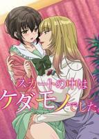 裙子里面是野兽动漫第一季免费观看全集完整版