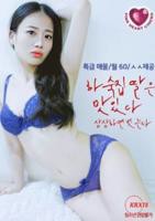 《美味的公寓》韩国电影在线高清免费观看完整版