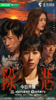 《除恶》 (2026)电视剧在线观看免费版全集