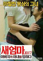 小后妈第二集免费观看