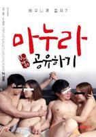 《共享妻子》电影完整版免费在线观看高清播放