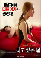 韩剧《想要的一天》电影免费在线观看高清完整版