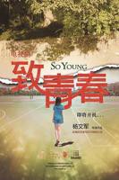 《致青春》电视剧完整版免费在线观看高清播放全集