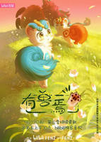 《有兽焉 第三季》动漫全集免费观看完整版