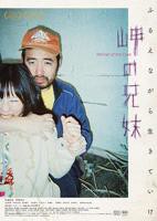 《海角上的兄妹》高清完整版免费在线播放