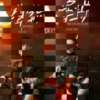 正在播放《掌中之物》全集(上)全集免费在线观看网红短剧