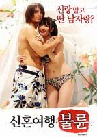 《新婚旅行：不伦》韩国电影免费在线观看高清完整版