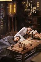 折腰电视剧播放 免费在线观看全集高清完整版