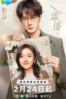 《滤镜》羊驼是谁养的在线播放