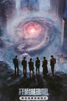 开始推理吧第3季 免费在线观看高清完整版