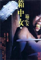 电影《箱中女》免费在线观看高清完整版