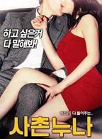 韩剧《我的表妹》电影完整版全集免费在线观看