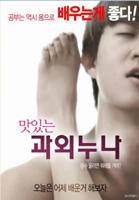 《我的漂亮家教老师》电视剧免费在线观看