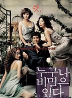 《谁都有秘密》韩国电影免费在线观看高清完整版