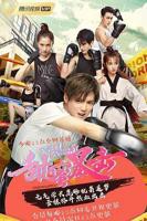 3077《甜蜜暴击》第二季免费在线观看全集