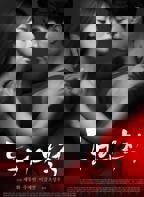 韩剧《同居2》免费在线观看全集完整版