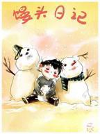 小馒头1-17集免费观看