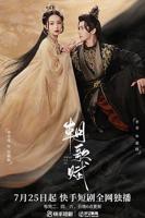 《朝歌赋》电视剧全集高清完整版免费观看