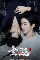 《垂涎》 台剧 电影免费在线观看高清完整版