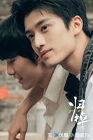  归棹邱秋喜欢谁 《归棹》电视剧在线播放免费观看 