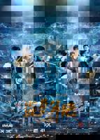 盗墓笔记电视剧全集免费观看完整版高清