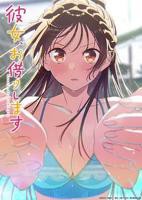 《租借女友第五季》动漫全集完整版免费在线观看