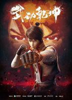 武动乾坤第一季免费观看完整版